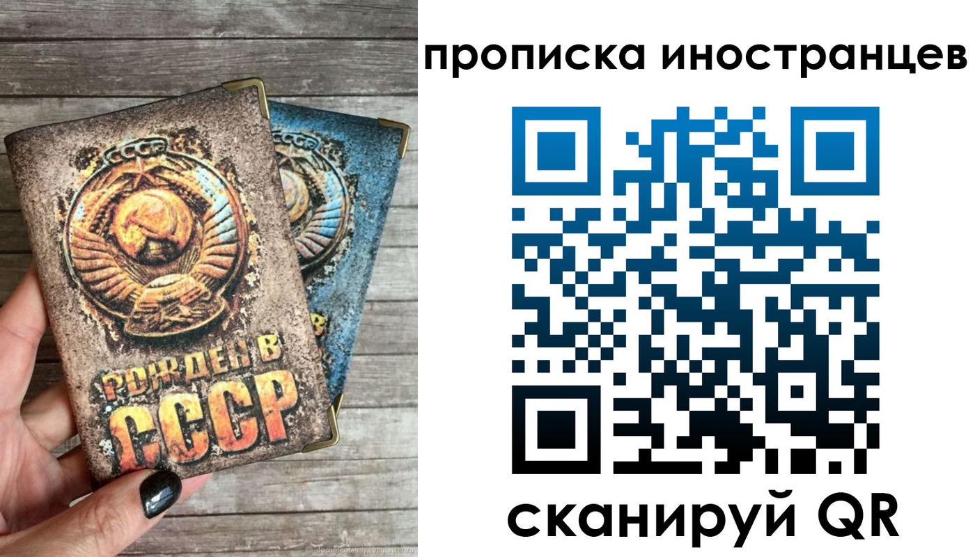 временная регистрация адрес в Симферополе