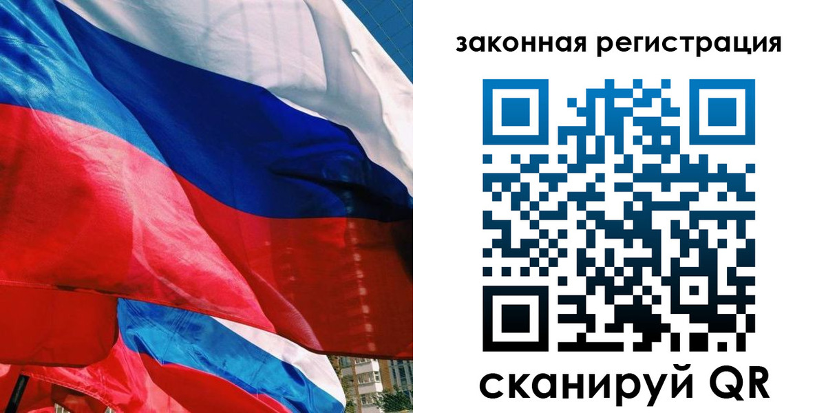 временная регистрация в квартире в Симферополе