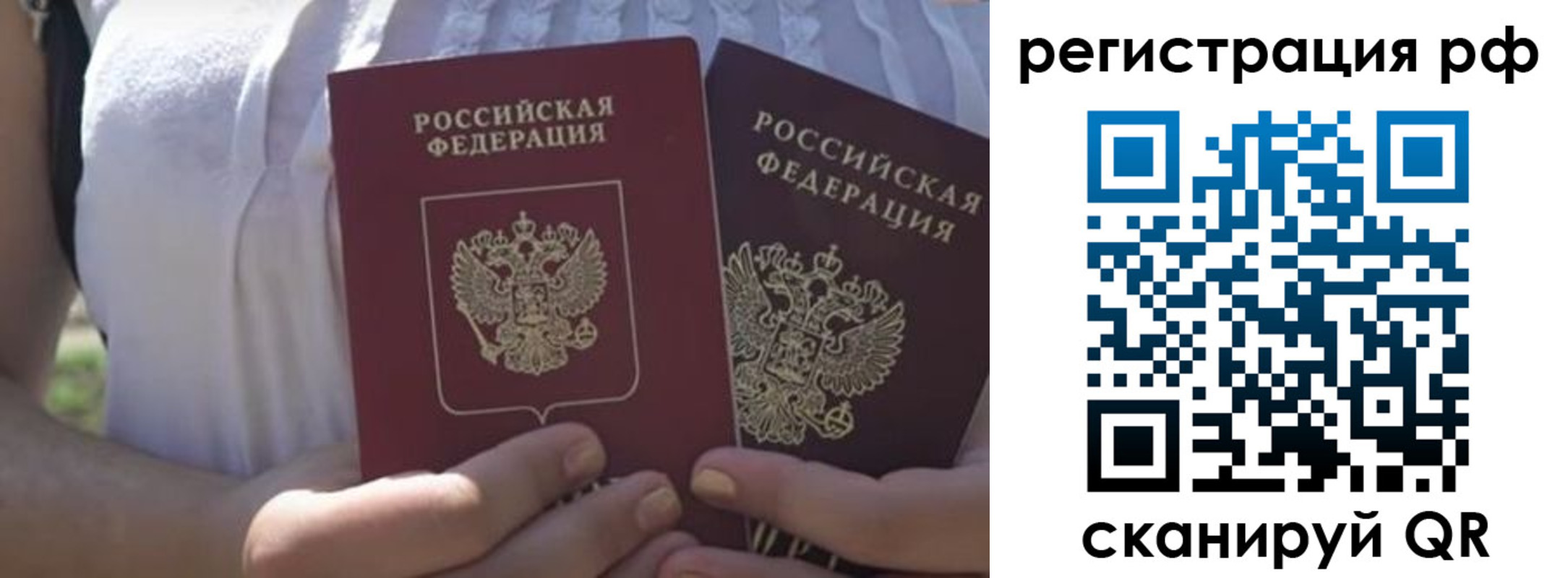 прописка от собственника в Симферополе