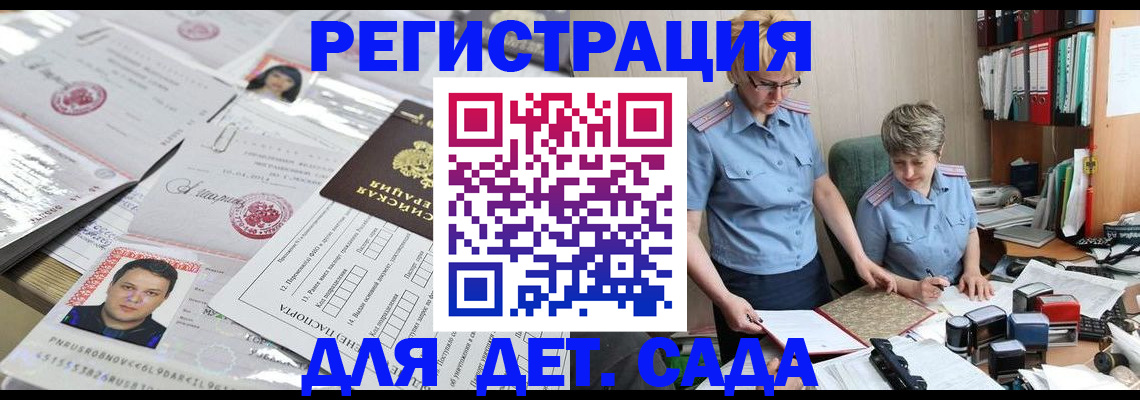 прописка штамп в Симферополе