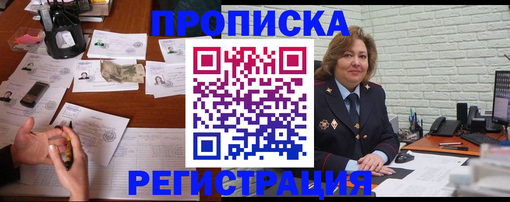 регистрация для школы в Симферополе