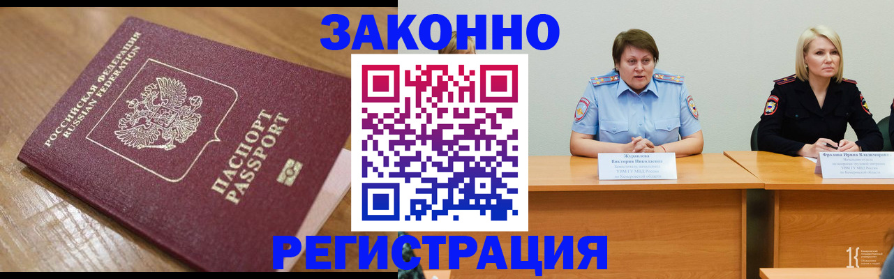 прописка для кредита в Симферополе