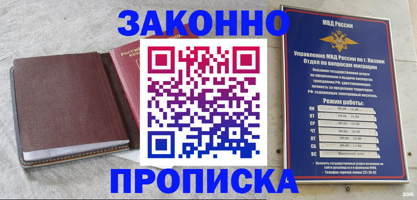 временная регистрация надежно в Симферополе