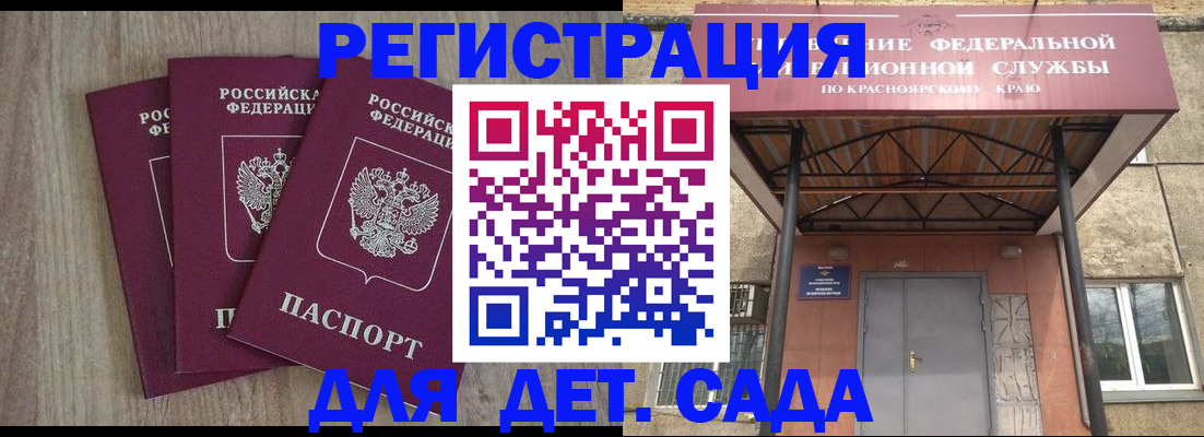 регистрация для дет. сада в Симферополе