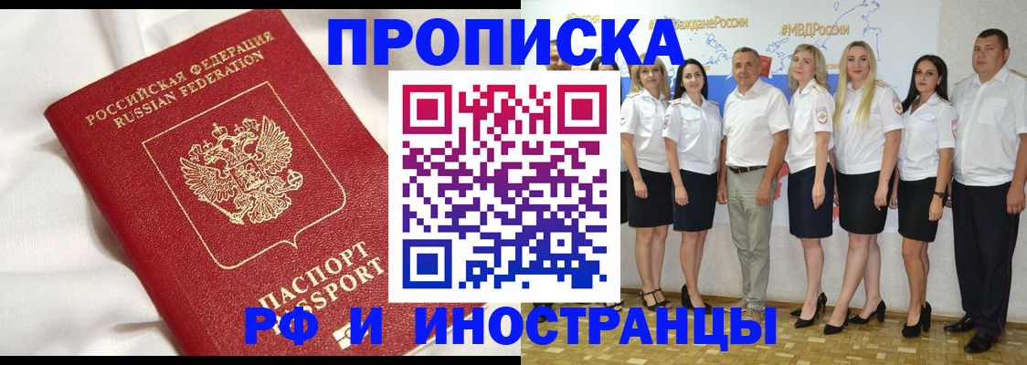 временная регистрация купить в Симферополе