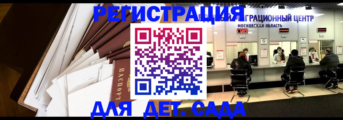 прописка в квартире в Симферополе